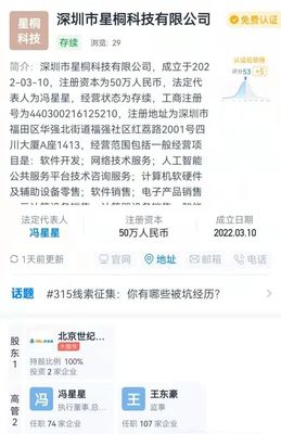 好未來(lái)布局智能家居新賽道，成立科技公司拓展網(wǎng)絡(luò)技術(shù)服務(wù)