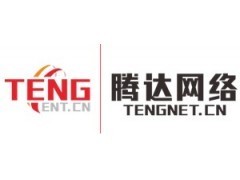 霸州企業(yè)網(wǎng)站建設(shè)報(bào)價(jià)解析 騰達(dá)網(wǎng)絡(luò)為您提供專(zhuān)業(yè)高效的廊坊企業(yè)建站服務(wù)