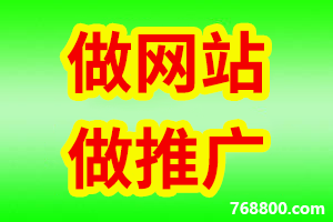 廊坊企業網站建設與網頁設計詳細報價指南